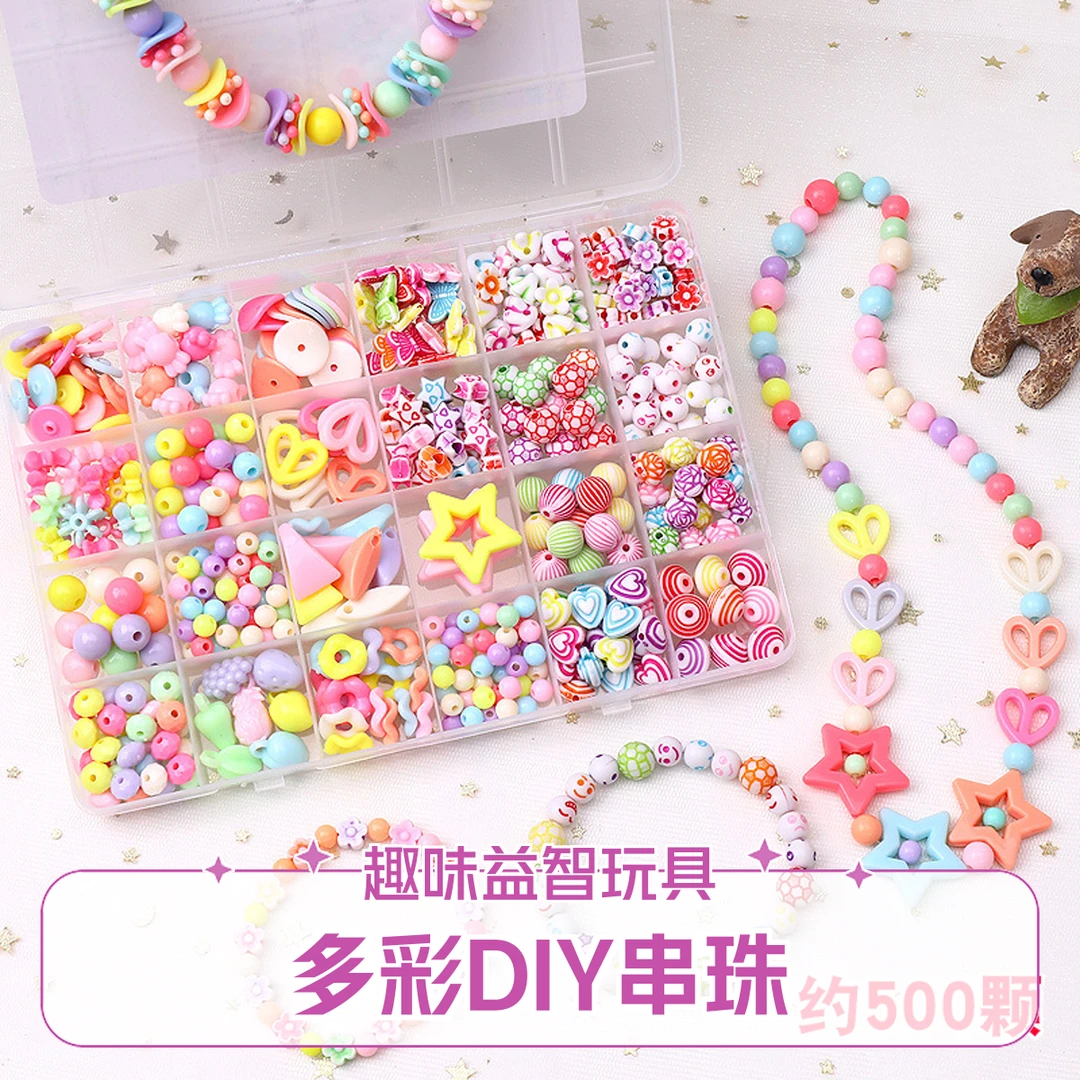 儿童手工串珠diy材料串珠子女孩幼儿园女童配饰项链手串益智玩具