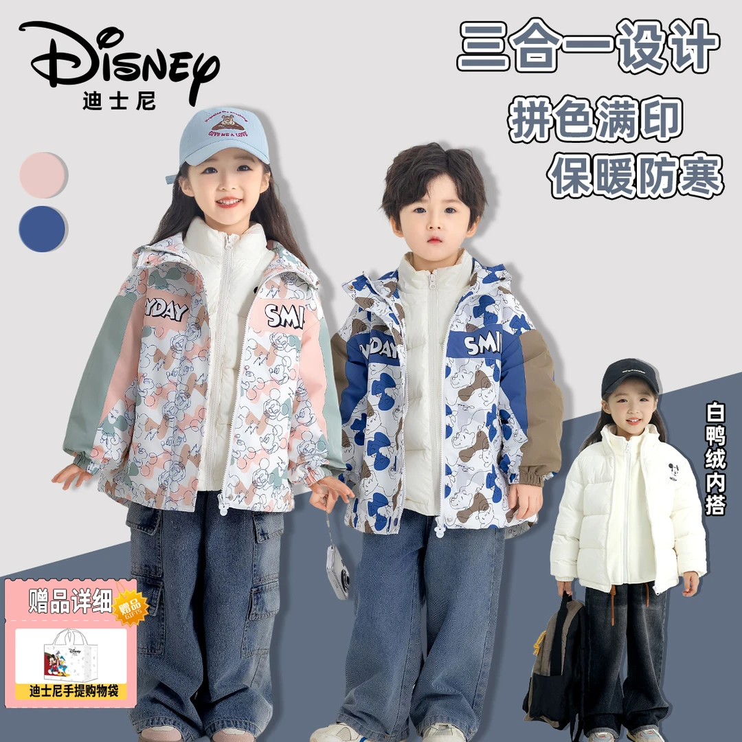 【三件套】Disney/迪士尼秋冬儿童保暖三合一羽绒加绒外套XHR3SW676