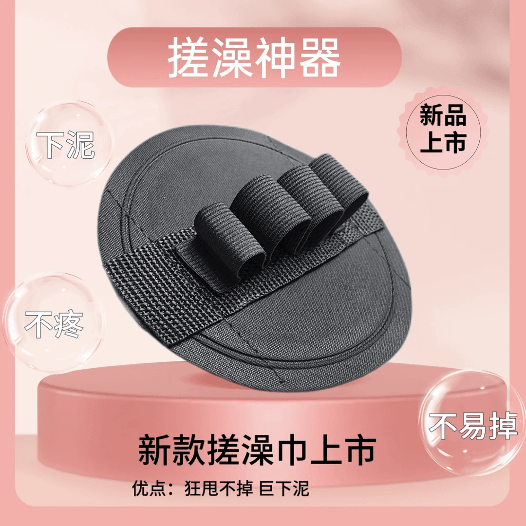 【5.9元2个】手指款搓澡皮子搓澡神器洗澡圆饼搓澡巾搓背男女士搓泥