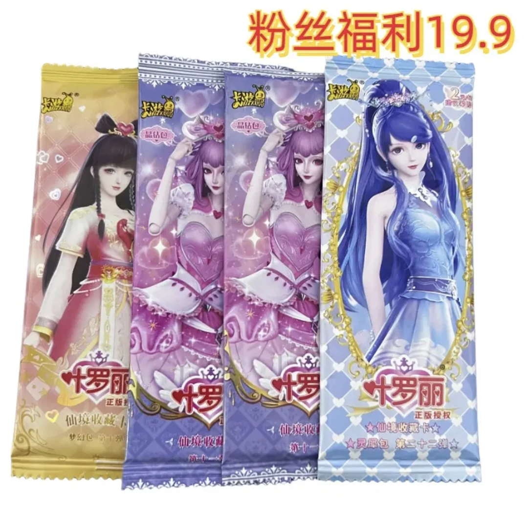 随机【拆卡】叶罗丽-直播间粉丝组合福利包-辰星梦幻星愿灵犀特典包