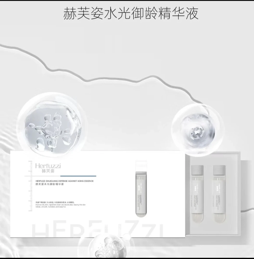 精华补水精华液润肤御龄紧致亮肤