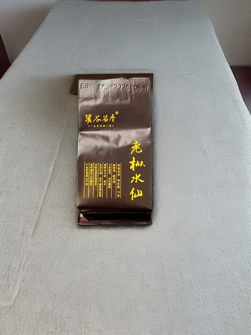 溪谷留香 老枞水仙 一泡   10g   武夷岩茶  乌龙茶
