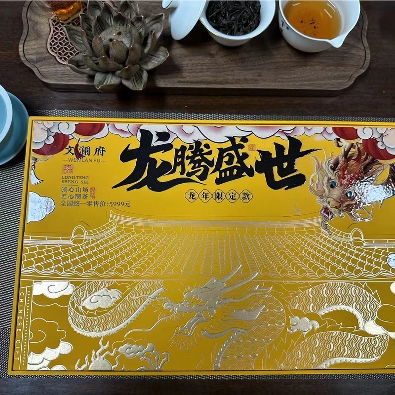 文澜府 龙腾盛世 牛栏坑肉桂 一盒（12泡）共108克  武夷山岩茶