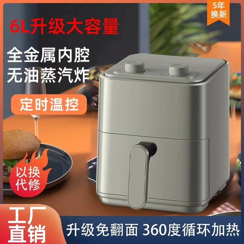 美岭6.0L空气炸锅全自动低脂一体机智能空气炸锅家用无油烟