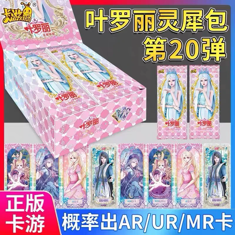 【拆盒】灵犀包第二十弹卡游正版叶罗丽卡片灵犀20弹卡牌