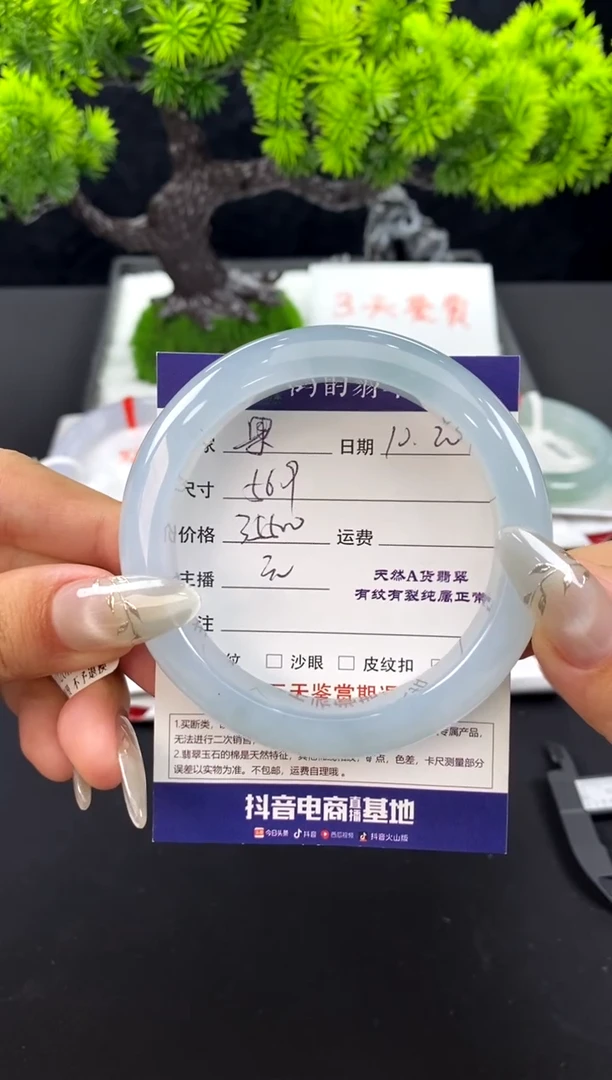 【闪购商品】翡翠手镯未镶嵌三天鉴赏期