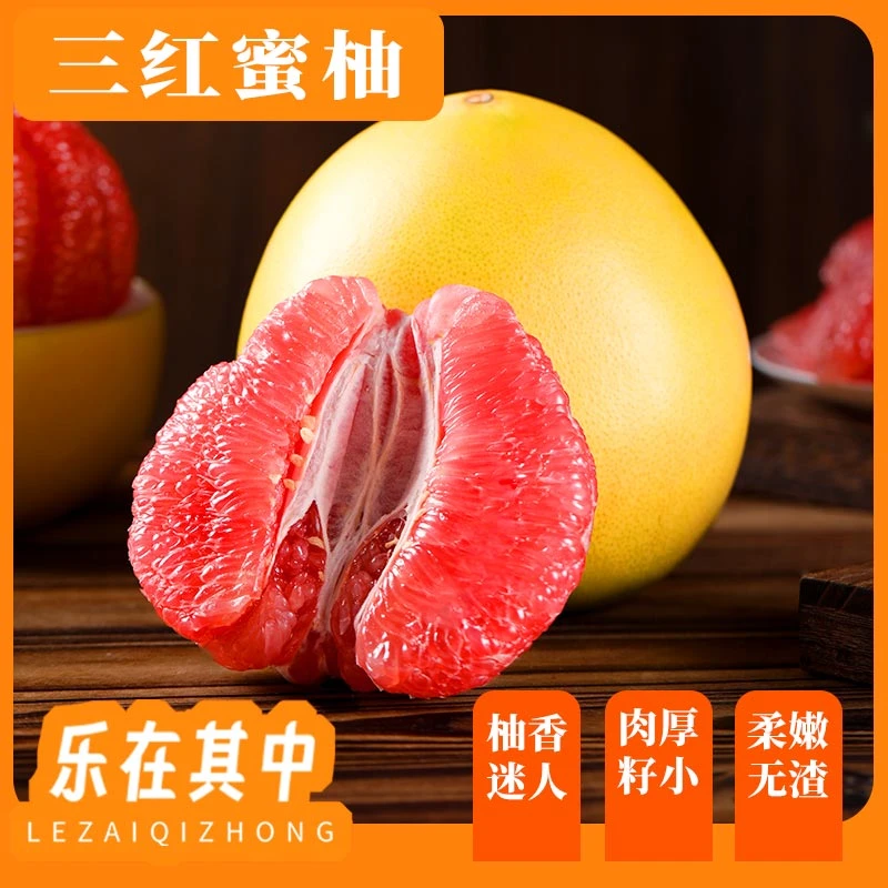 福建平和琯溪三红蜜柚1.5-8.5斤现摘皮薄肉厚新鲜微酸中秋-b