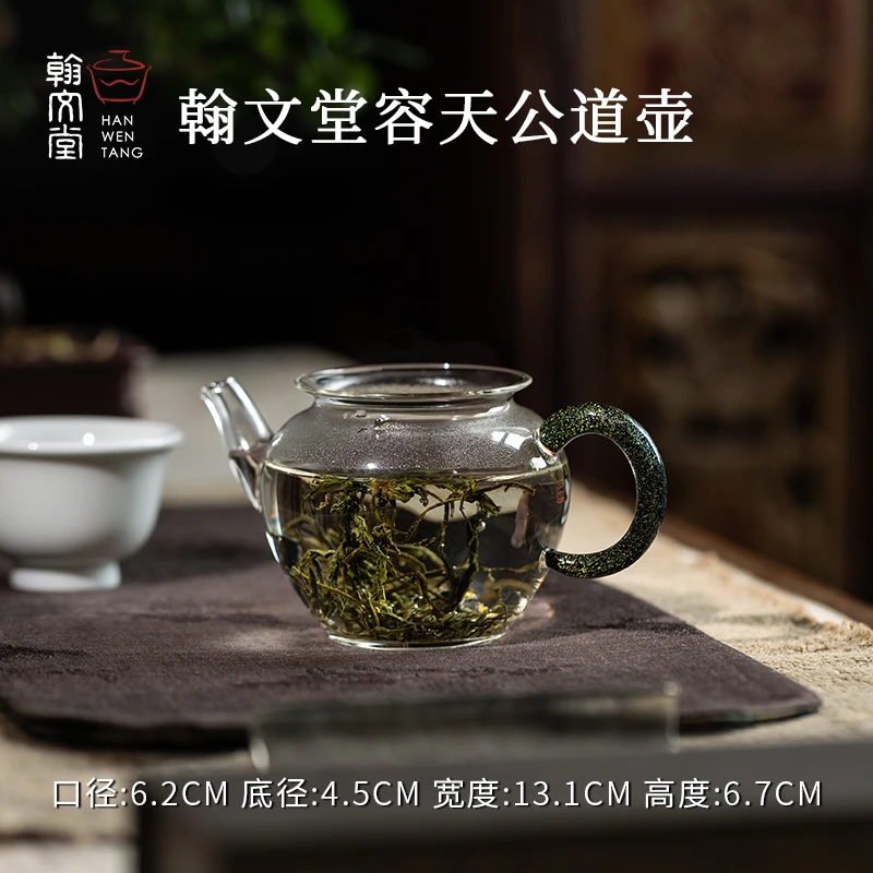 翰文堂翰文堂容天公道壶分茶器纯手工高硼硅玻璃家用创意耐热公杯