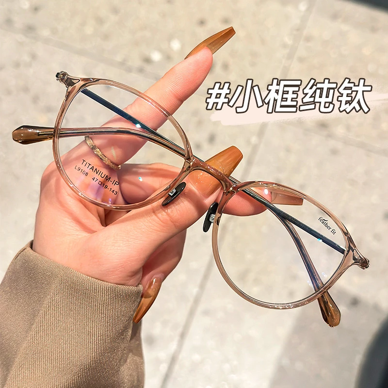冷茶色显白韩超轻纯钛防蓝光女生小框防辐射近视眼镜9108钛架