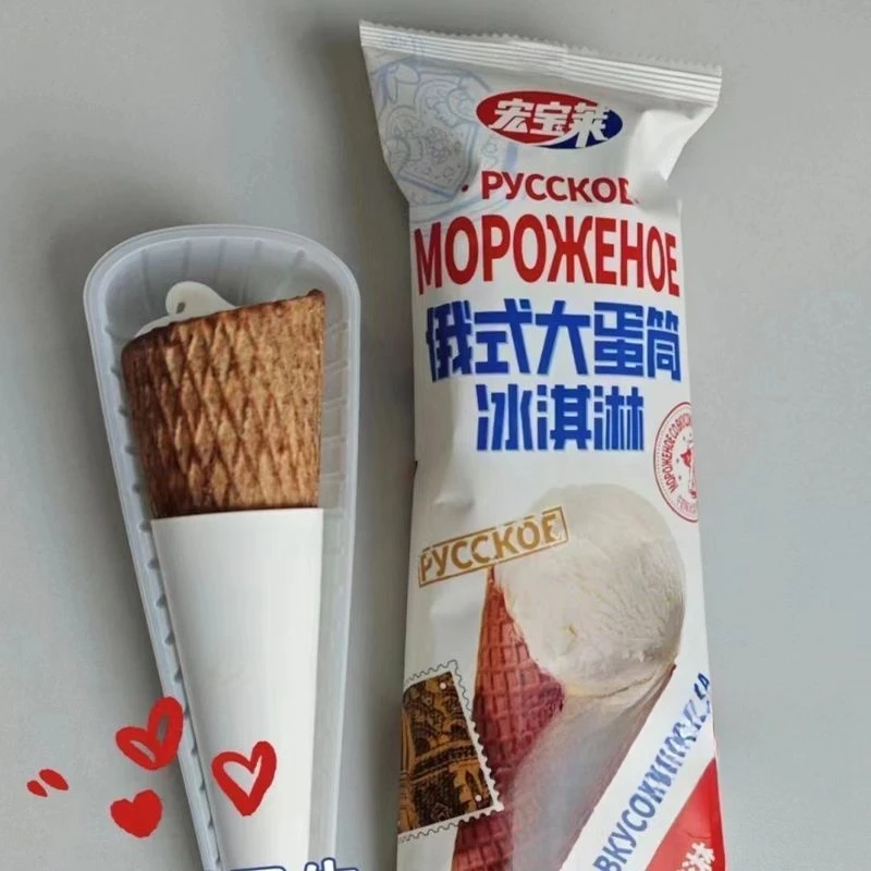宏宝莱 俄式大蛋筒牛奶味冰淇淋雪糕100g/个雪糕同城送雪糕同城配