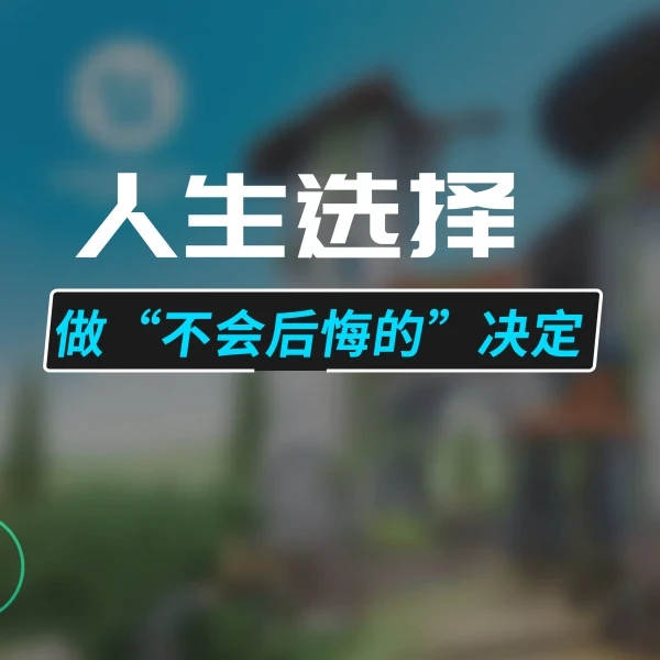 不同维度下的思考