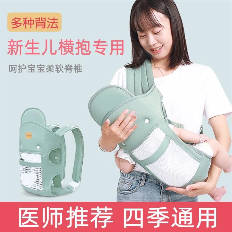 婴儿背带前抱式外出新生幼儿宝宝腰凳多功能横抱婴儿前抱腰凳背带