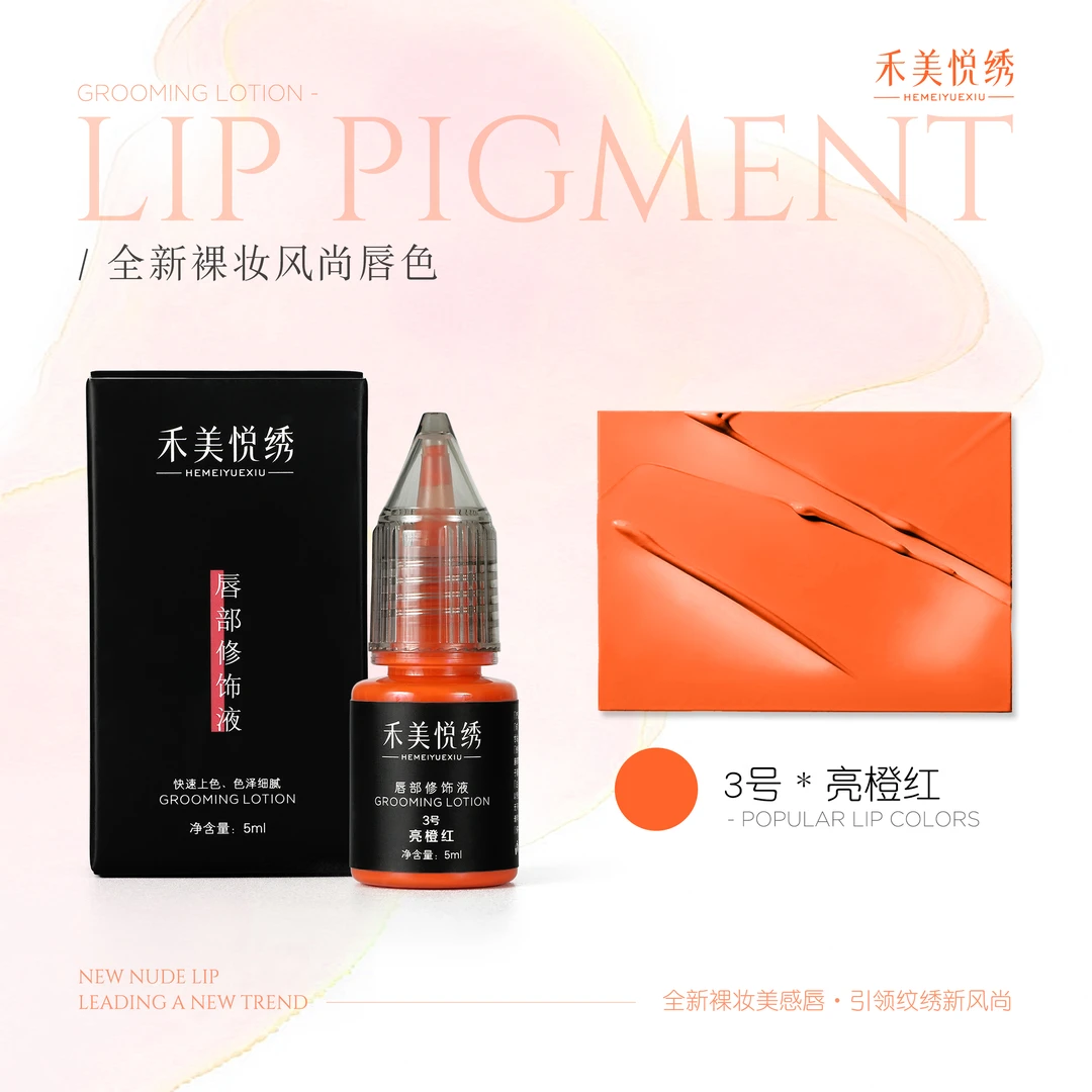新裸妆风尚唇色护理套餐