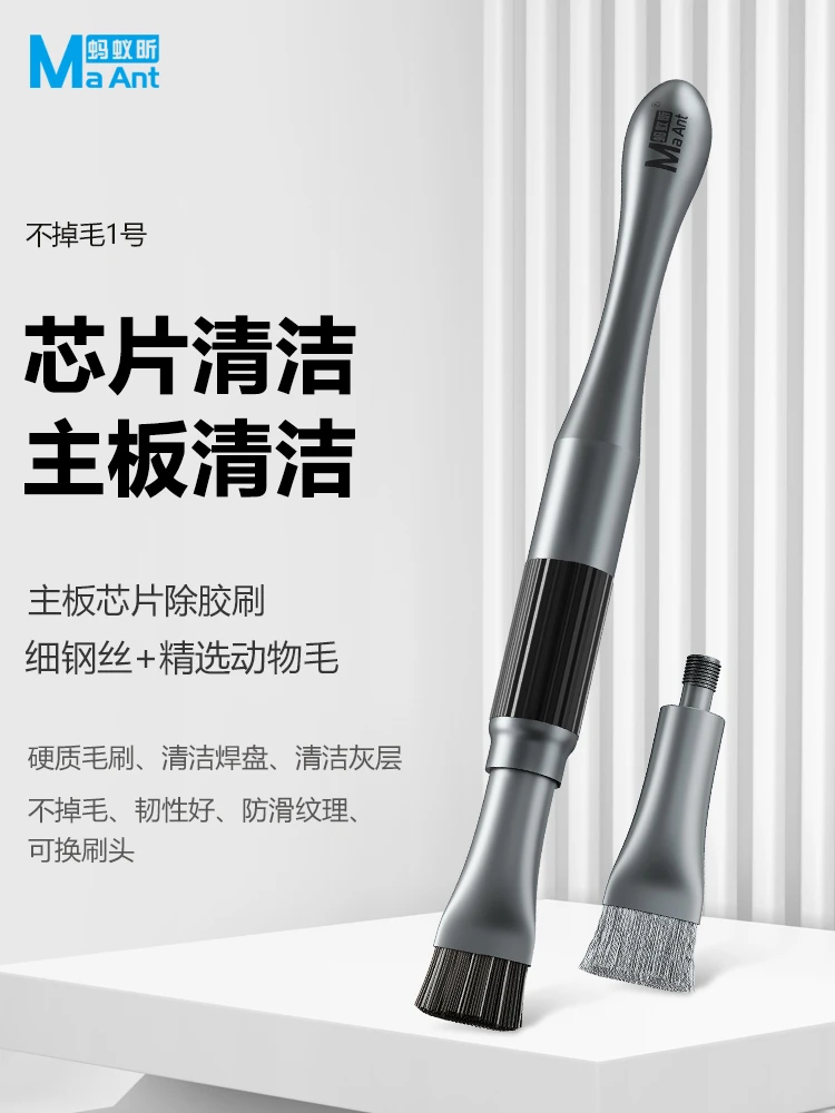 蚂蚁昕圆通硬毛刷猪鬃主板清洁工业软毛刷手机维修除尘芯片IC焊盘