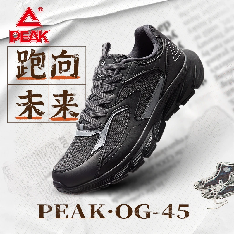 【初一推荐】匹克舒适耐磨缓震休闲鞋运动情侣跑步鞋-DH330297/8