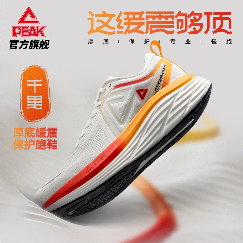 【安静专享】匹克千里丨态极厚底缓震男女透气运动跑鞋-DH440267/8