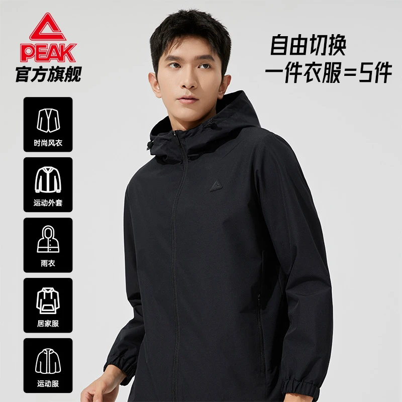 匹克驭水科技梭织风衣运动外套男运动服DF233041-DF