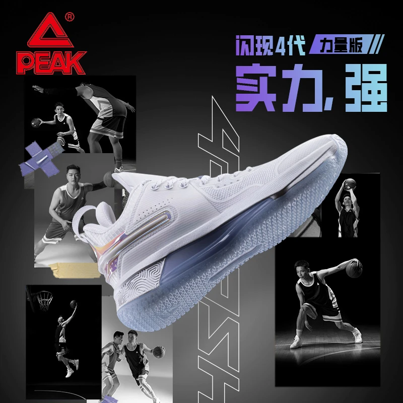 匹克态极闪现4力量版帮减震实战球鞋-ET23907A CL