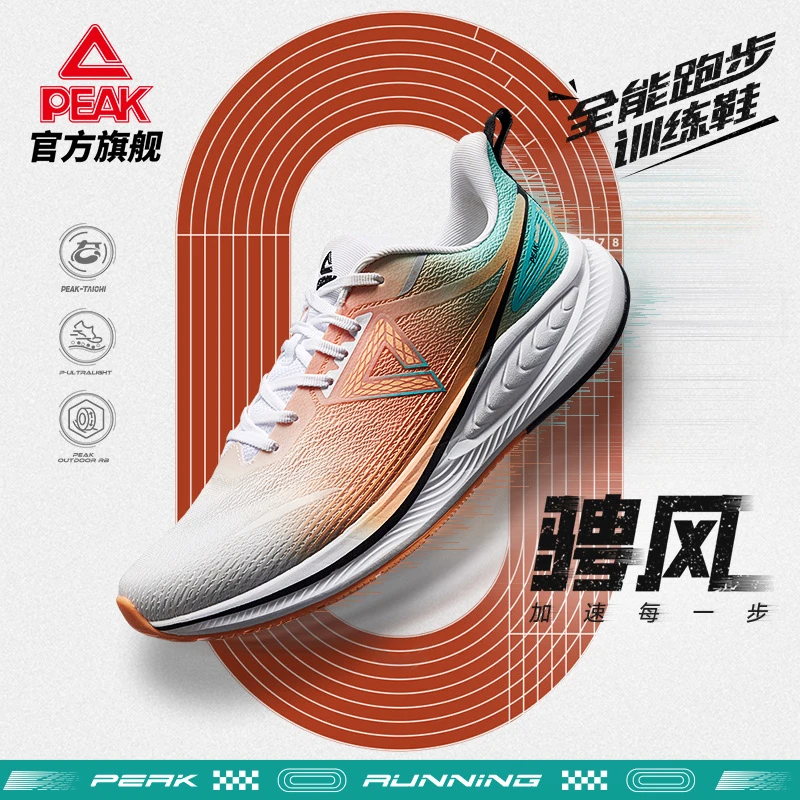 匹克骋风态极训练鞋减震支撑运动鞋-DH410037/8 CL