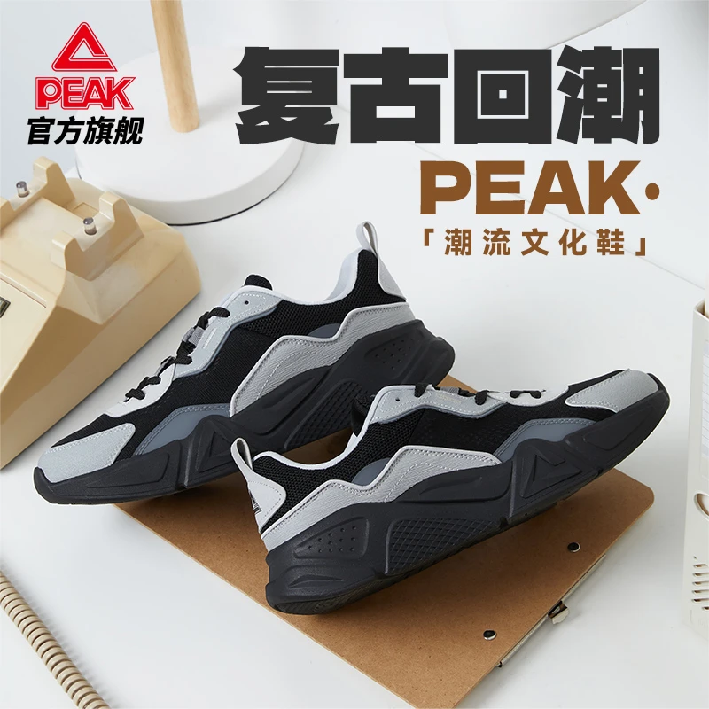 【粉丝专享】匹克春季新款复鞋百搭情侣透气轻便运动鞋DE420157-XD