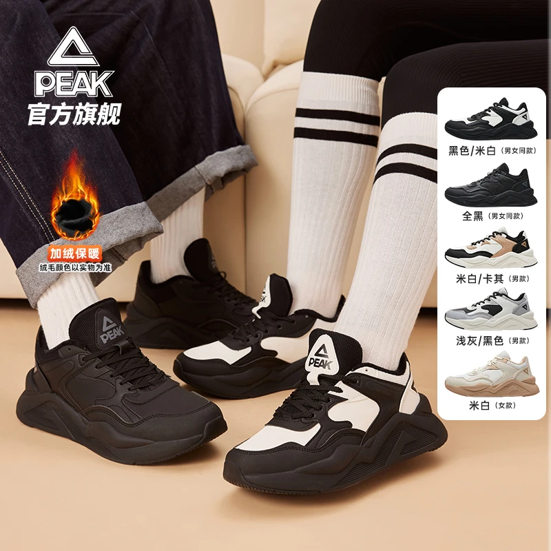 匹克加绒保暖情侣百搭运动老爹鞋-DM340317/8-CBY