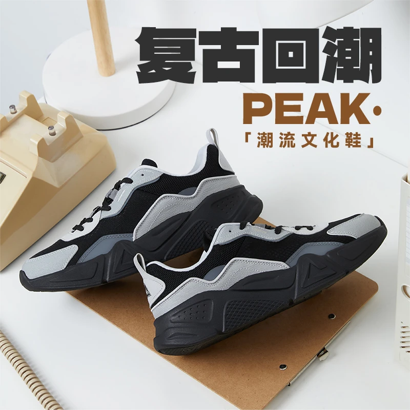 匹克休闲鞋厚底复古老爹鞋百搭透气轻便运动鞋-DE420157/8-DF