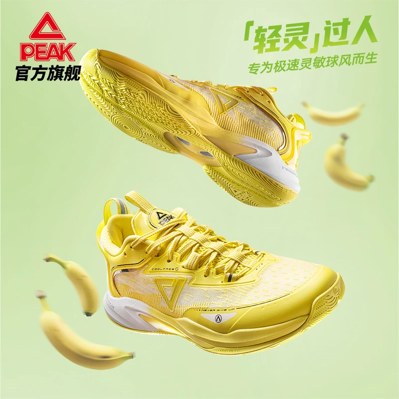 匹克轻灵1.0V2减震耐磨支撑透气轻便篮球鞋-DA340577 CL