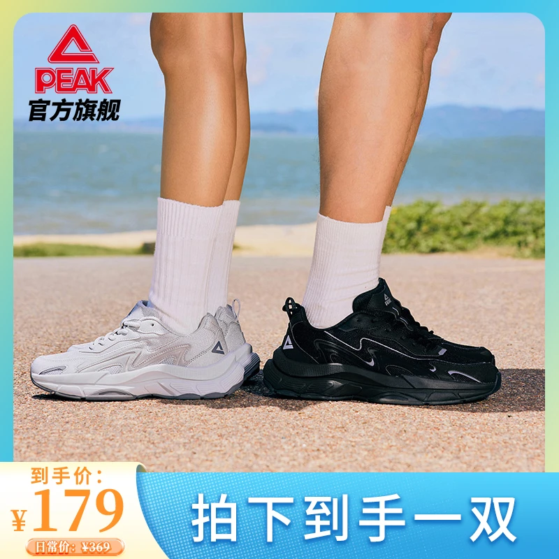 匹克轻弹科技小海浪时尚百搭情侣运动鞋-DE330157/8