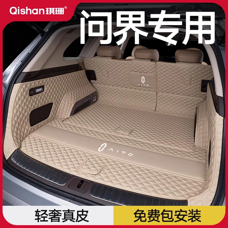 适用问界M9新M7 M5华为AITO大五座六2024款全包围尾箱垫后备箱垫