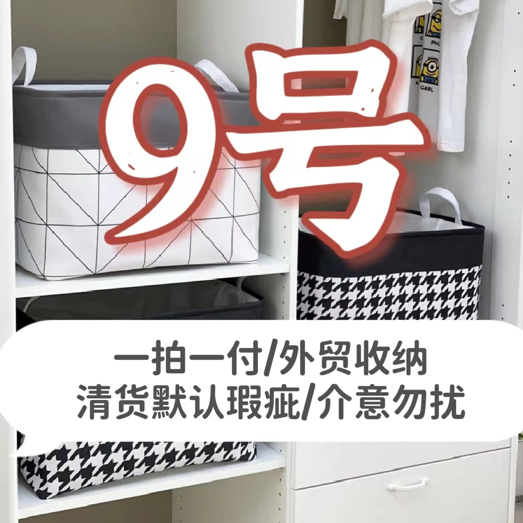 900---999三层收纳脏衣篮整理筐外贸默认微瑕疵ZB3
