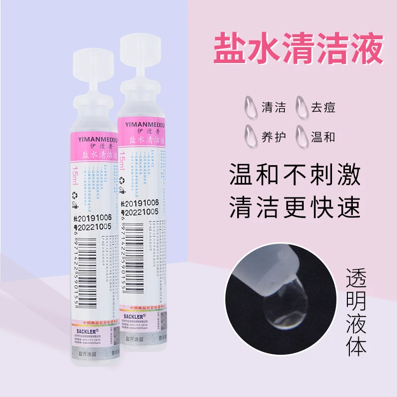 清洁液洗鼻水耳眼清洁半永久纹绣清洗眼线色料美容洗脸护肤水