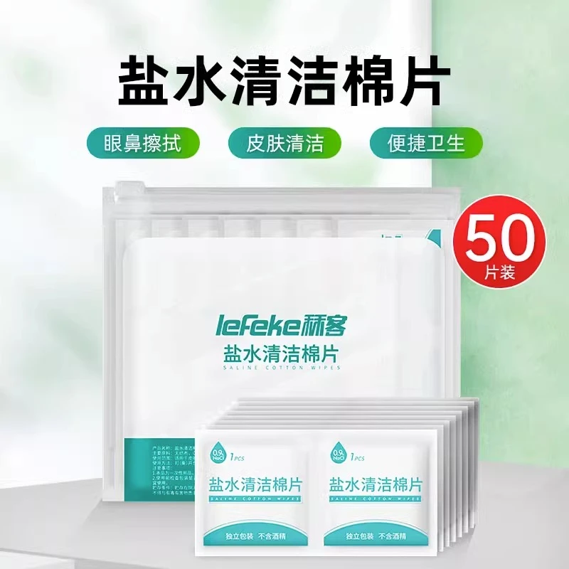 纹绣盐水清洁棉片半永久纹眉漂唇眼线擦拭棉眉眼唇鼻清洗无纺布