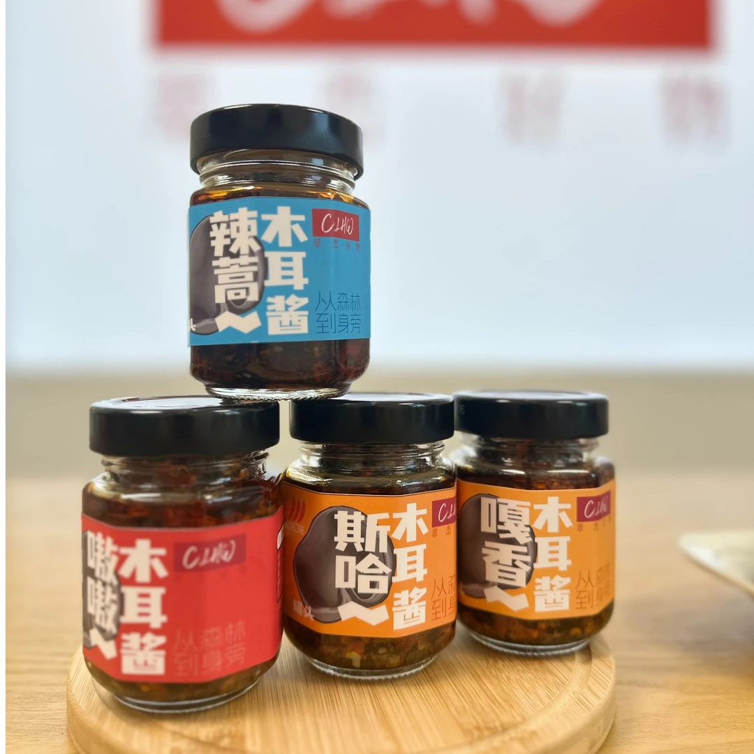 东北特产森林香辣原生木耳酱168g*4瓶下饭神器（包邮）
