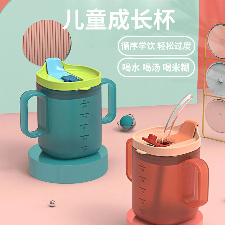 成长杯宝宝米糊杯喝汤喝粥防漏吸管杯三合一鸭嘴杯耐摔儿童吸管杯