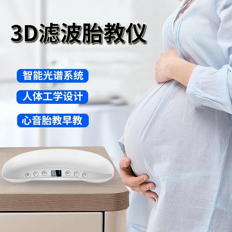 胎教神器孕妇专用怀孕期音乐播放仪器神器无辐射孕产早教一体机