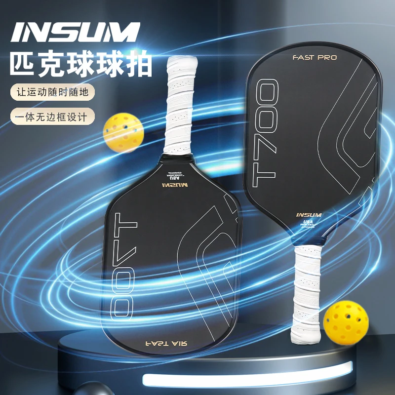 amasport/阿迈世专业比赛皮克拍碳纤维PP蜂窝洞洞球皮克球球拍