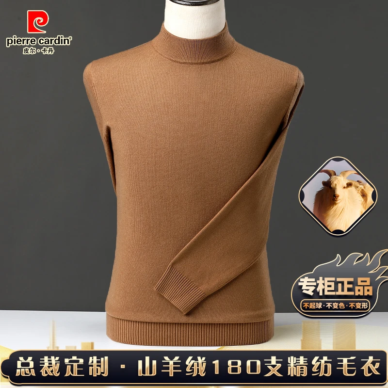 Pierre Cardin【总裁系列•山羊绒】2023轻奢男士亲肤保暖针织羊