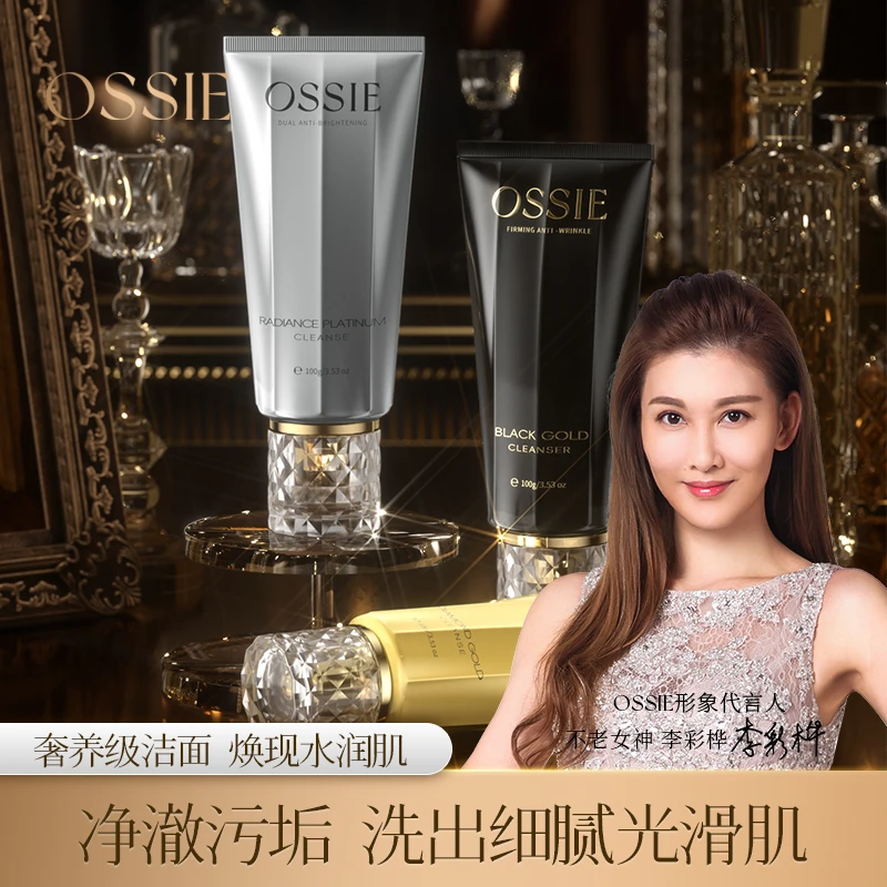 【英国】OSSIE紧致抗皱双抗焕亮臻萃焕能钻石系列洁面乳