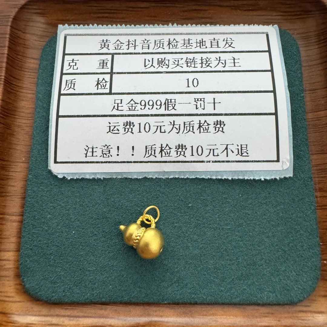 足金999素金5D硬金素葫芦滴流