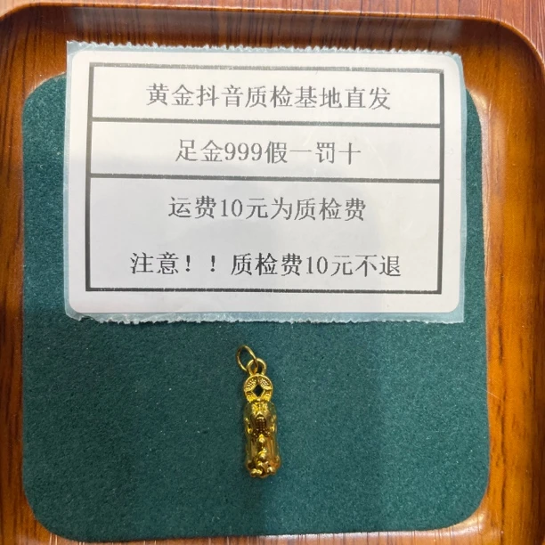 足金999素金5D貔貅吊坠