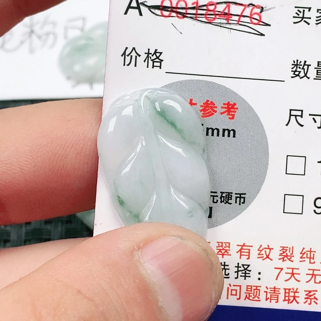 翡翠吊坠(不含链)未镶嵌