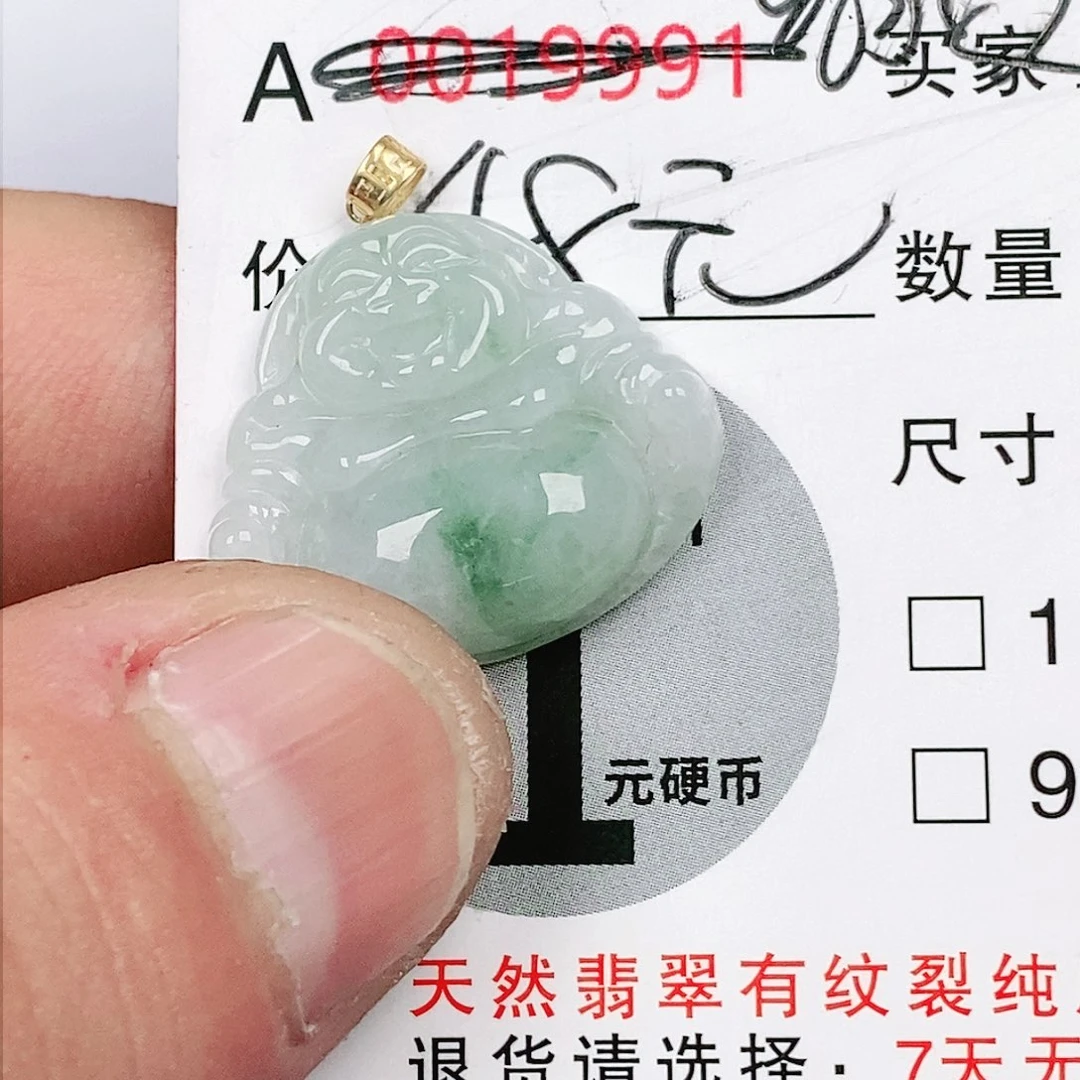 翡翠吊坠(不含链)未镶嵌