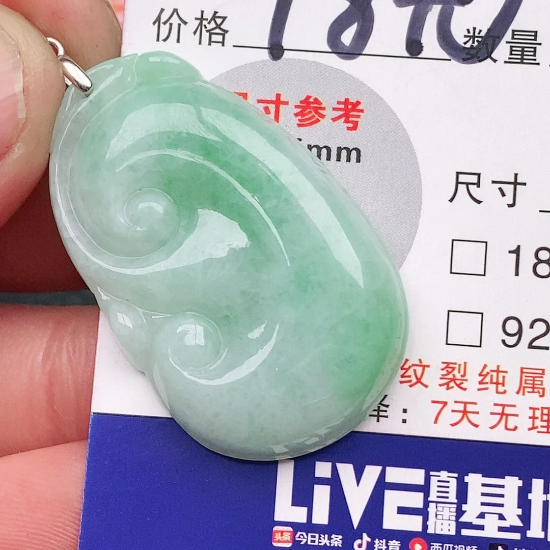 翡翠吊坠(不含链)未镶嵌