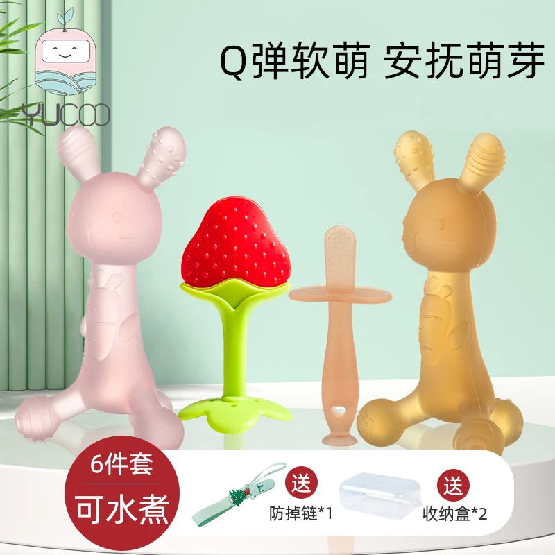 兔子牙胶婴儿磨牙棒婴幼儿口欲期防吃手护齿0-6-12个月宝宝咬胶