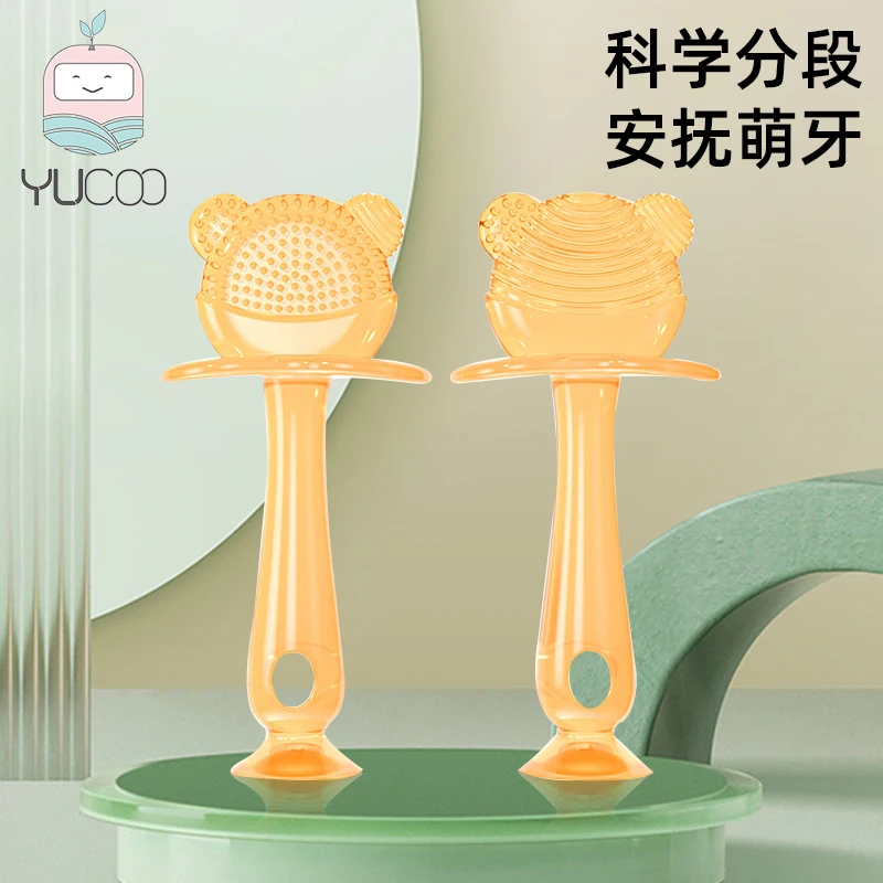 磨牙棒牙胶婴儿6个月以上宝宝4硅胶防吃手神器宝宝口欲期咬胶玩具