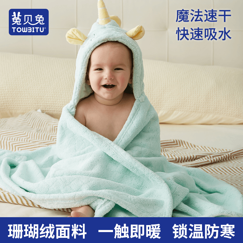 菟贝兔婴儿浴巾带帽斗篷新生幼儿童宝宝洗澡浴袍纯棉超软珊瑚绒