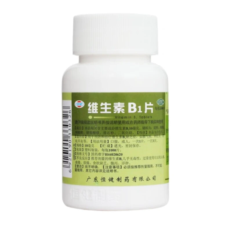 恒健维生素B1片10mg*1000片