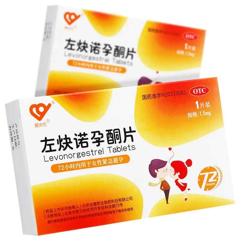 爱无忧左炔诺孕酮片1.5mg*1片72小时用于女性紧急避孕药女避孕药