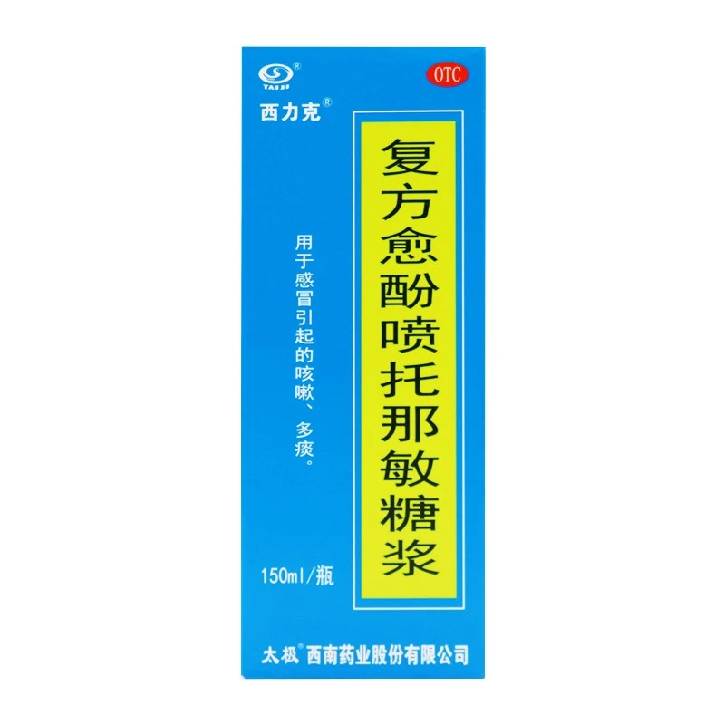 太极复方愈酚喷托那敏糖浆150ml口服用于感冒咳嗽多痰咳嗽有痰