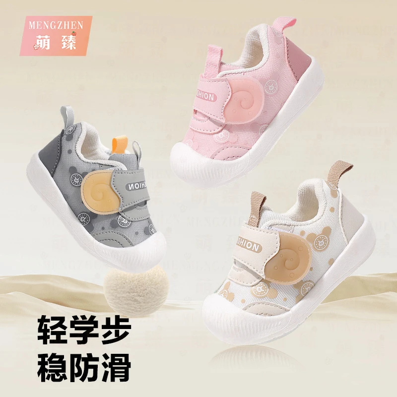 春秋1-3岁透气防撞软底防滑休闲学步阶段室内外宝宝稳步机能鞋子